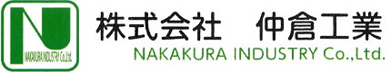 株式会社仲倉工業｜各種溶接・土木工事